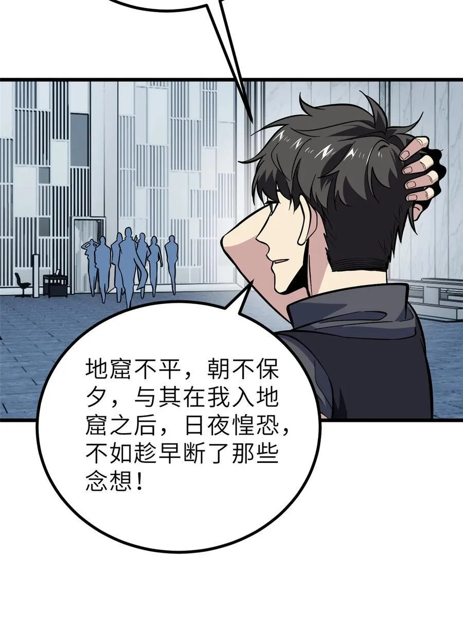 242 系统再升级 第51页