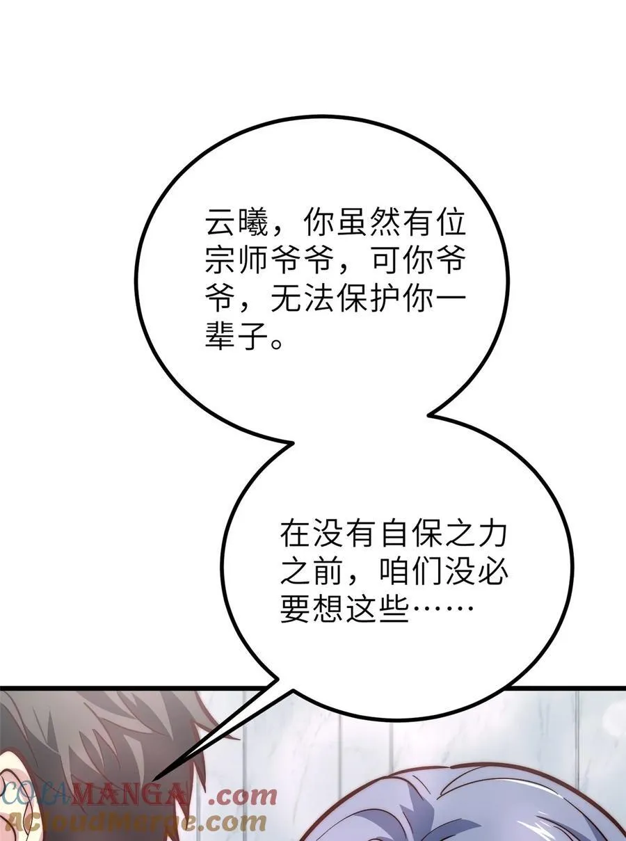 242 系统再升级 第52页