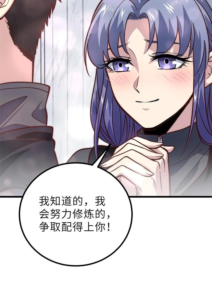 242 系统再升级 第53页