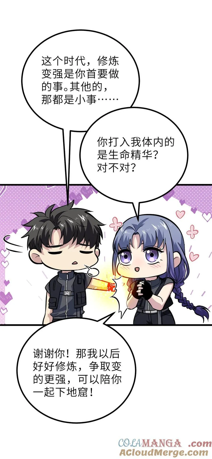 242 系统再升级 第55页