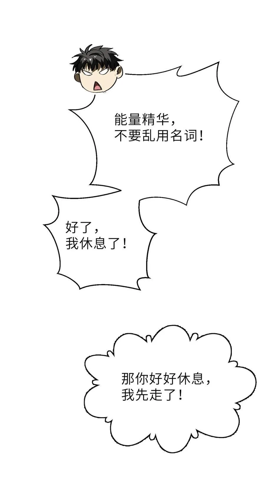 242 系统再升级 第56页