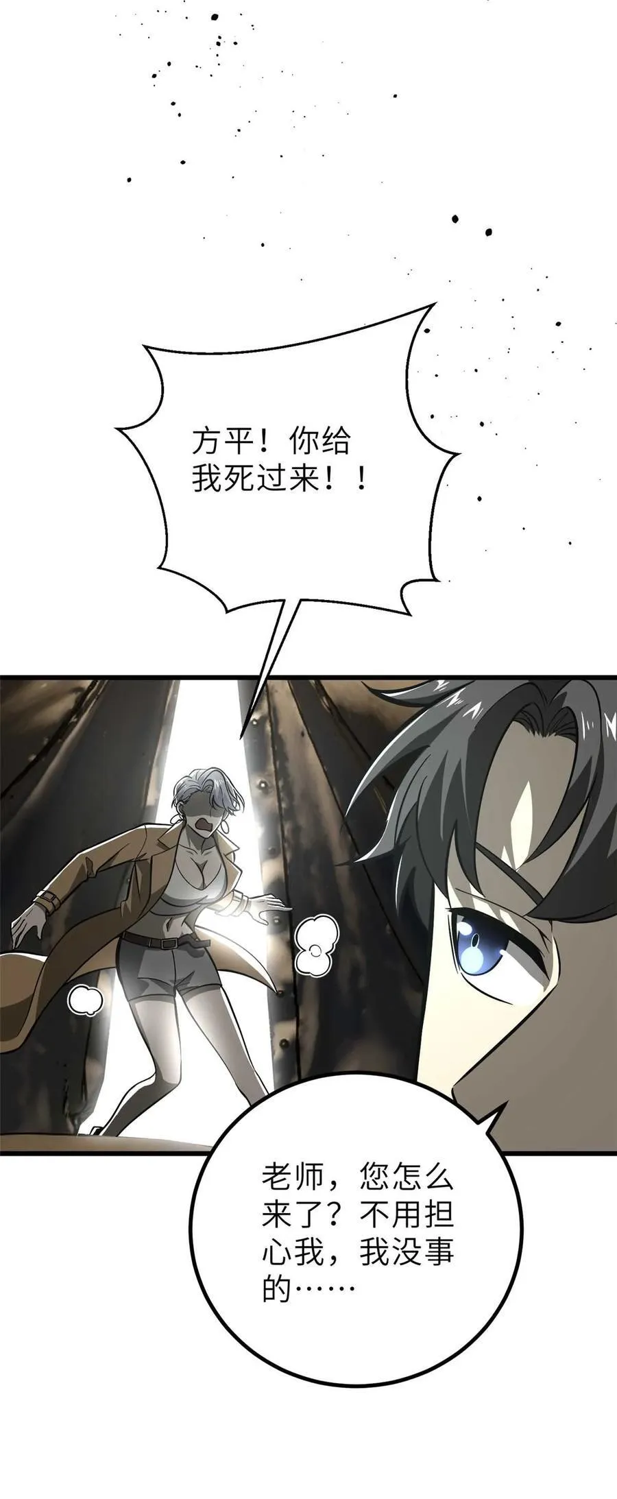 242 系统再升级 第59页