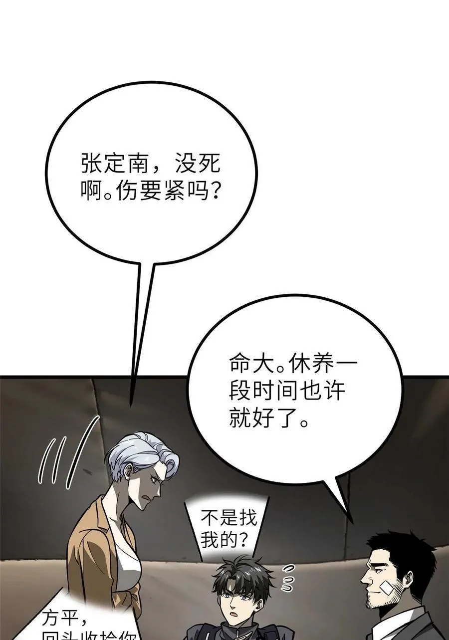 242 系统再升级 第60页