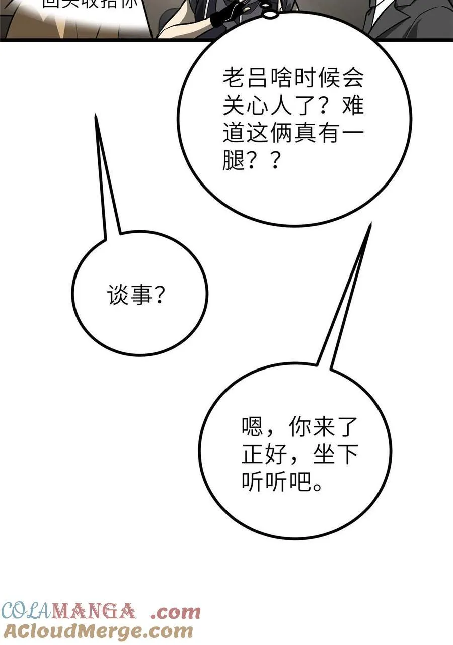 242 系统再升级 第61页