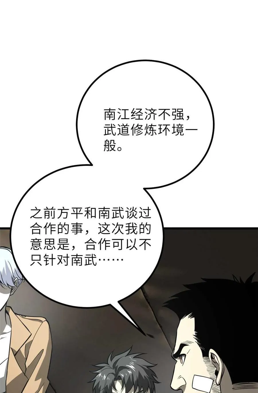242 系统再升级 第62页
