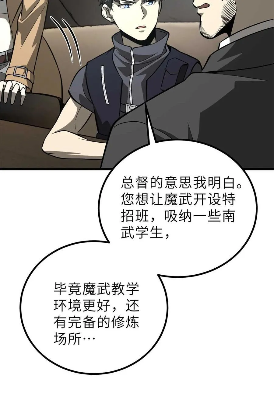 242 系统再升级 第63页