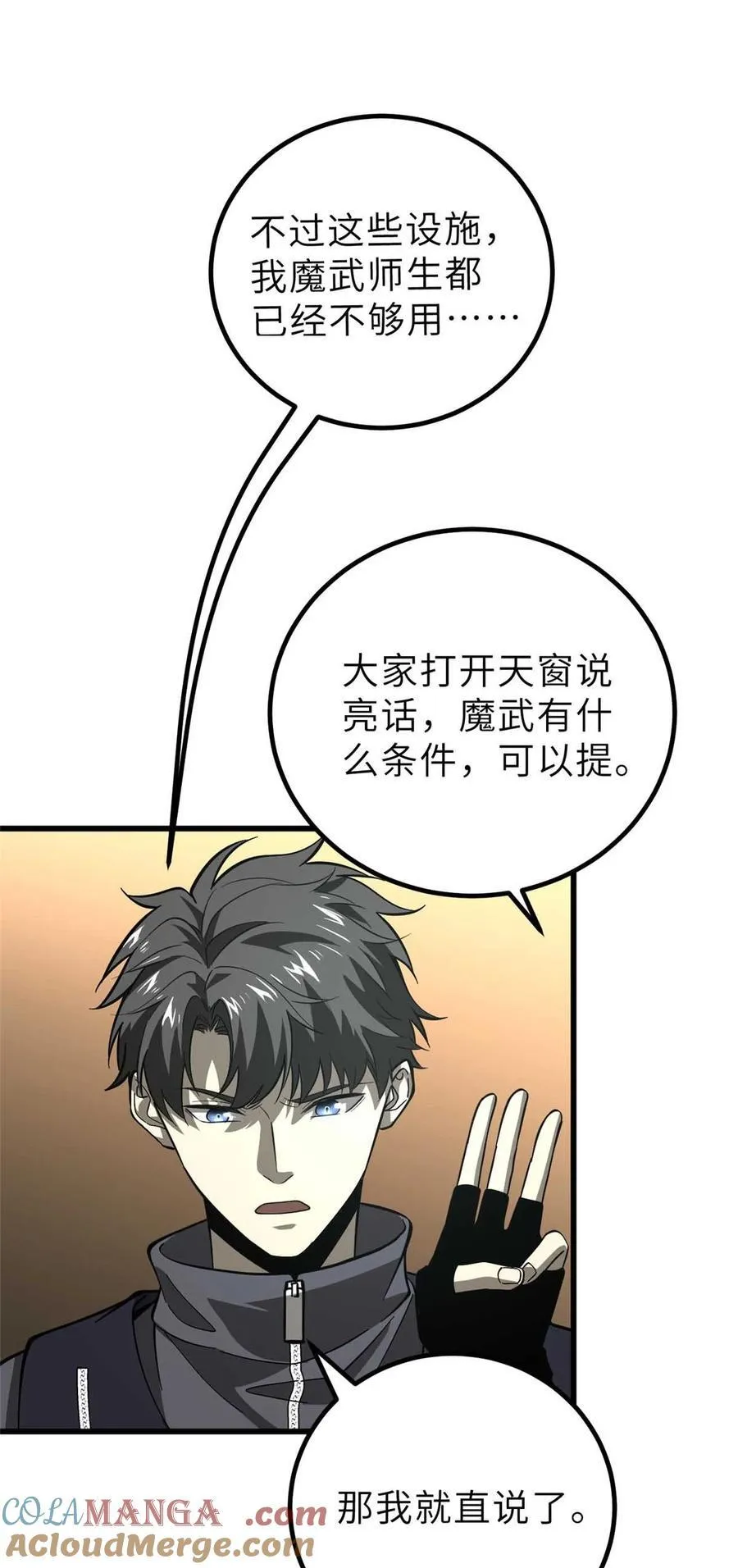 242 系统再升级 第64页