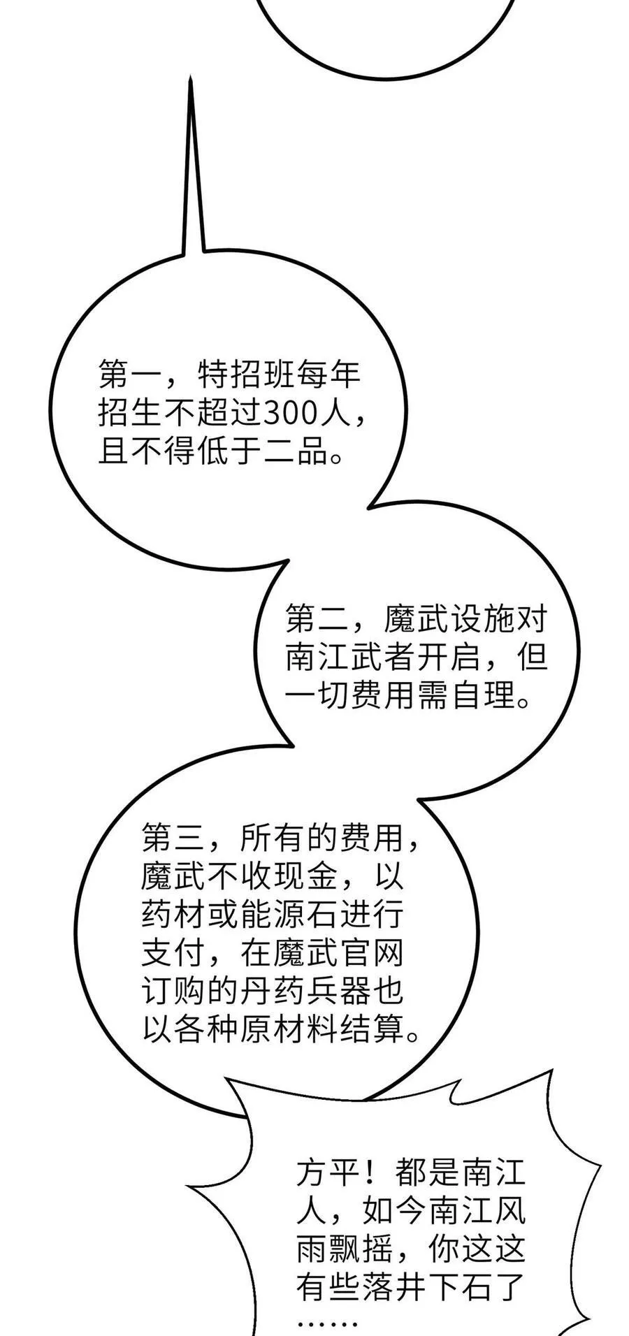 242 系统再升级 第65页