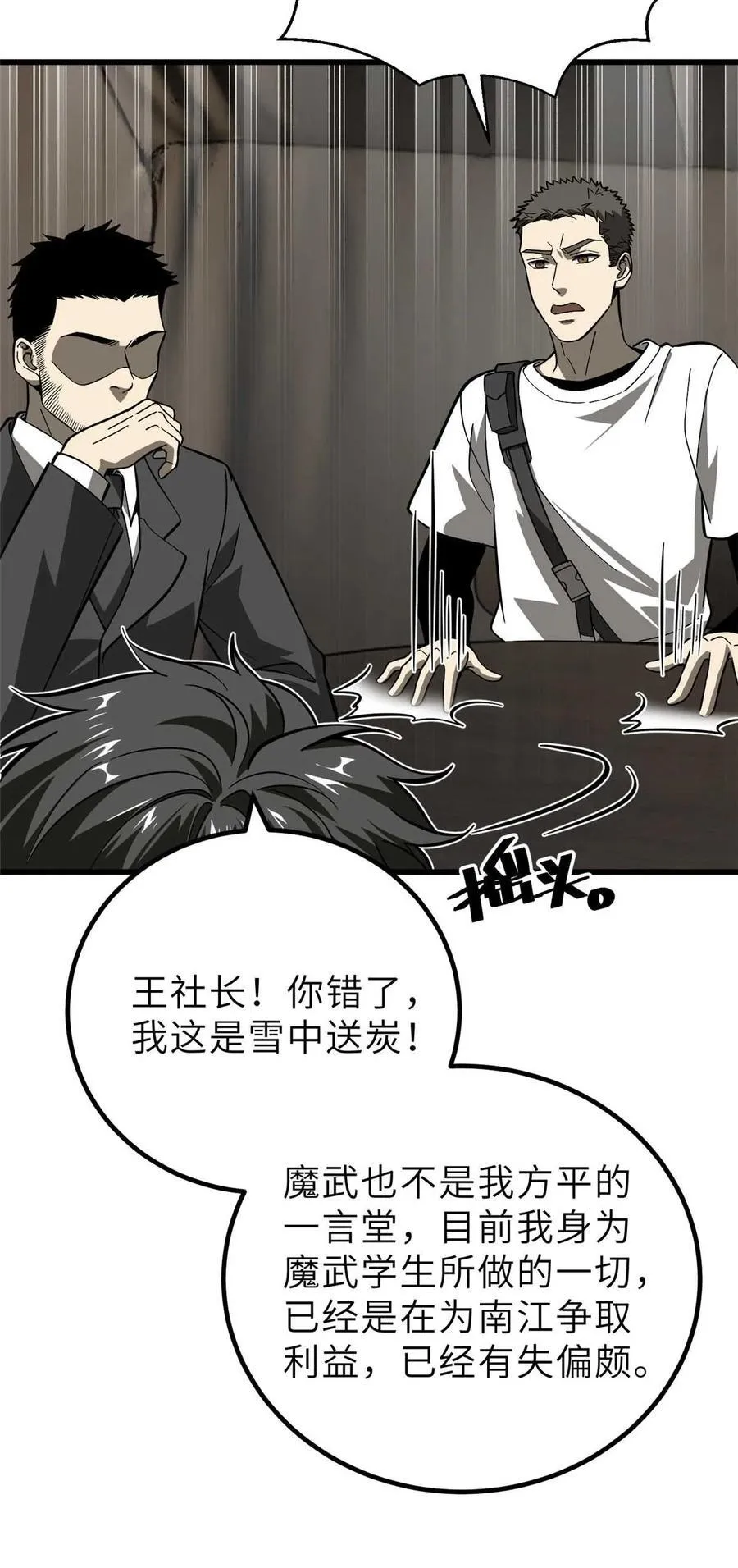 242 系统再升级 第66页