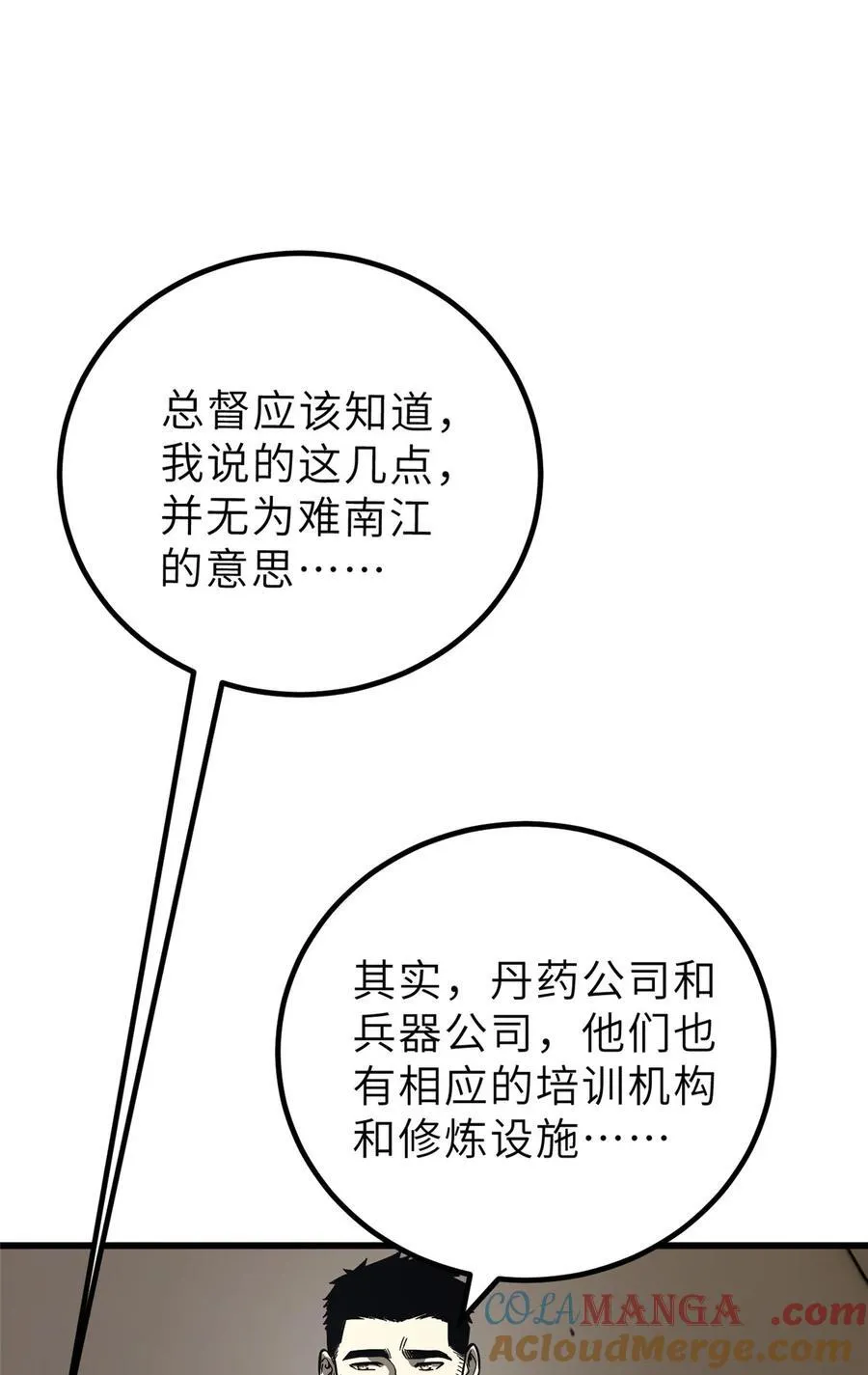 242 系统再升级 第67页