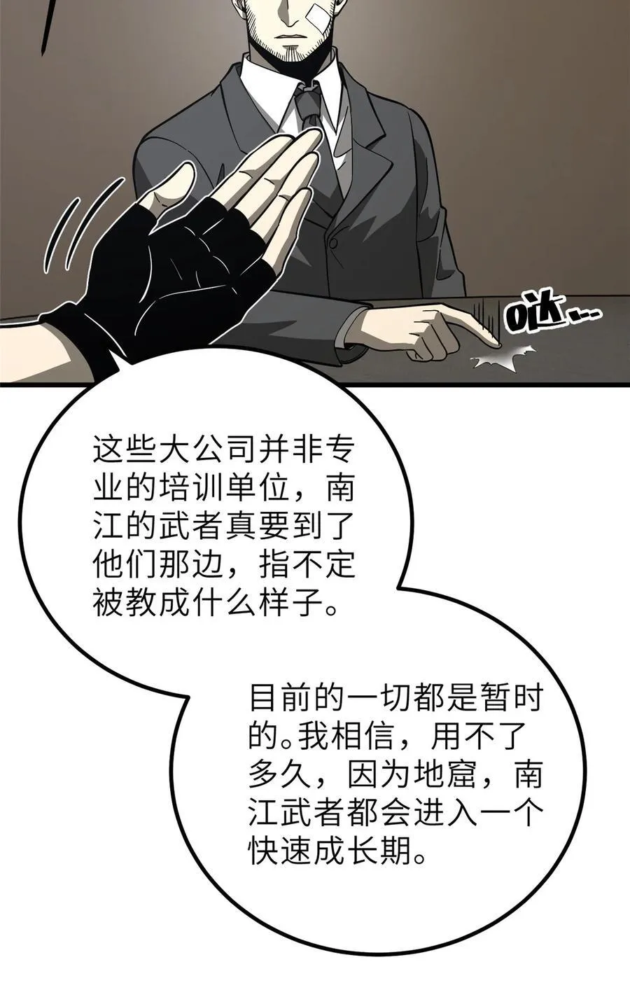 242 系统再升级 第68页