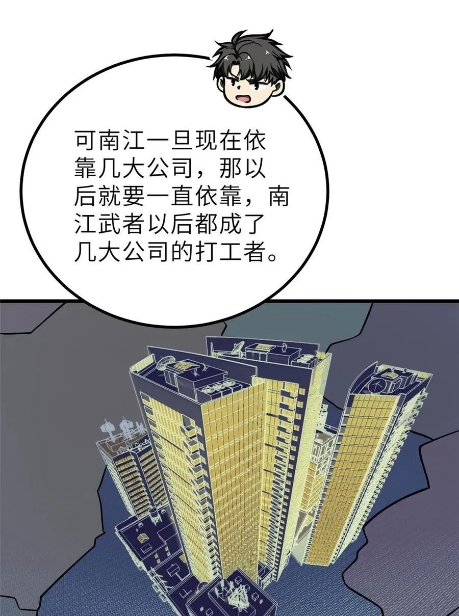 242 系统再升级 第69页