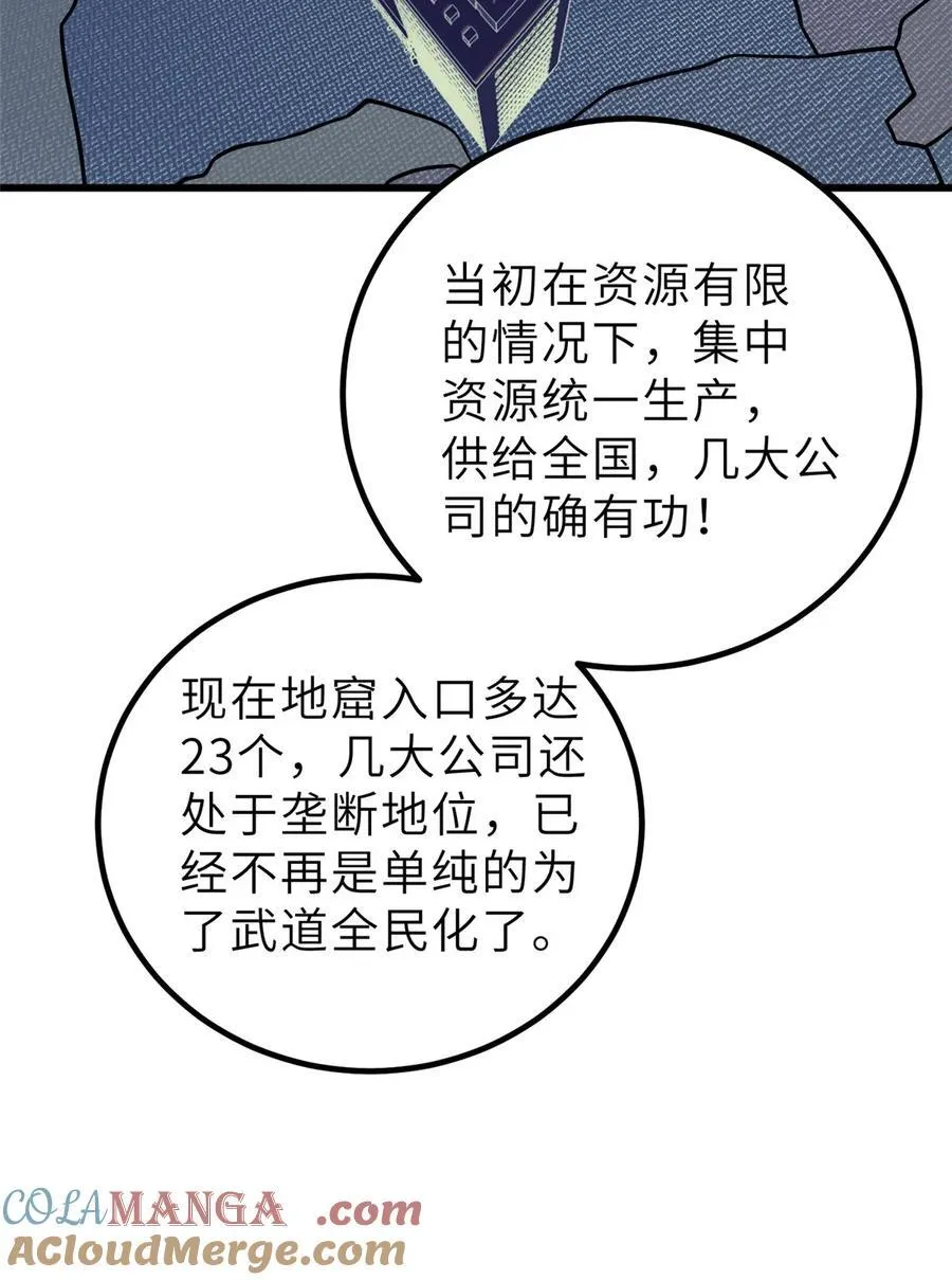 242 系统再升级 第70页