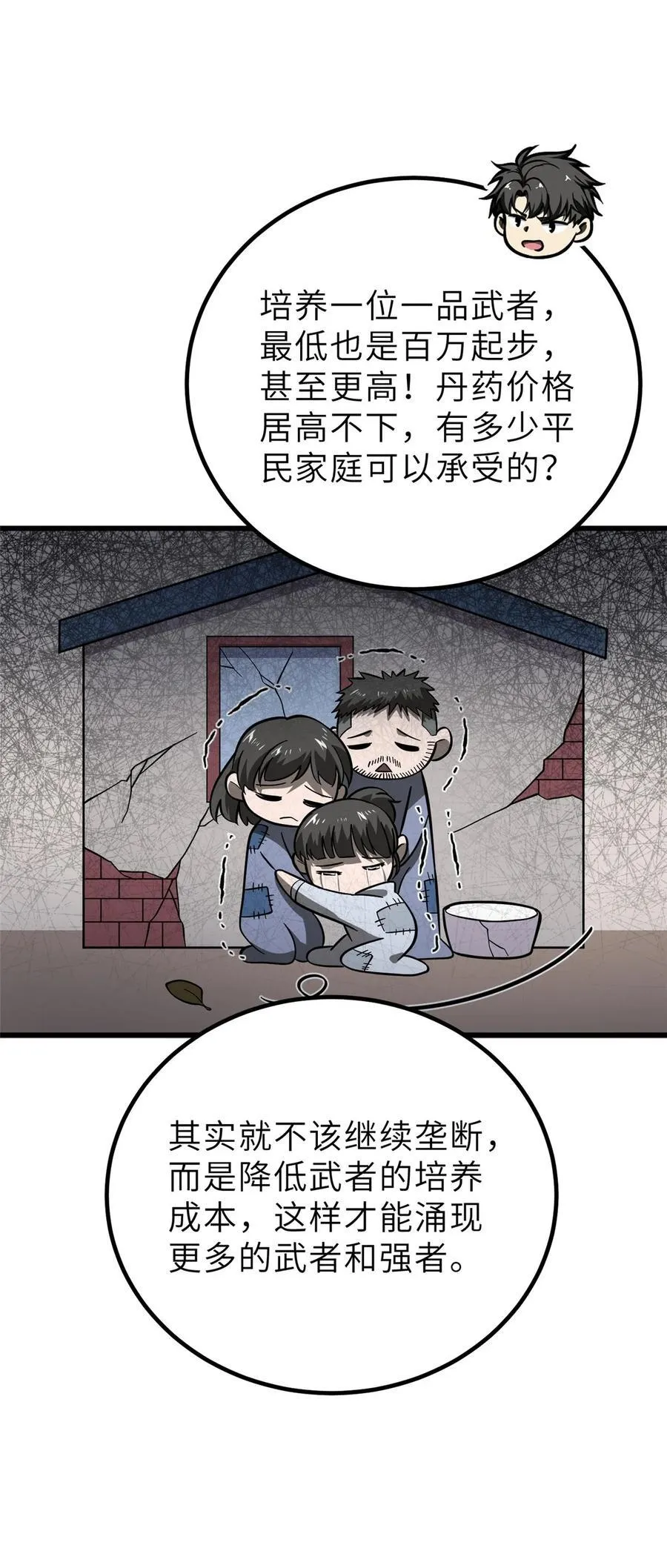 242 系统再升级 第71页