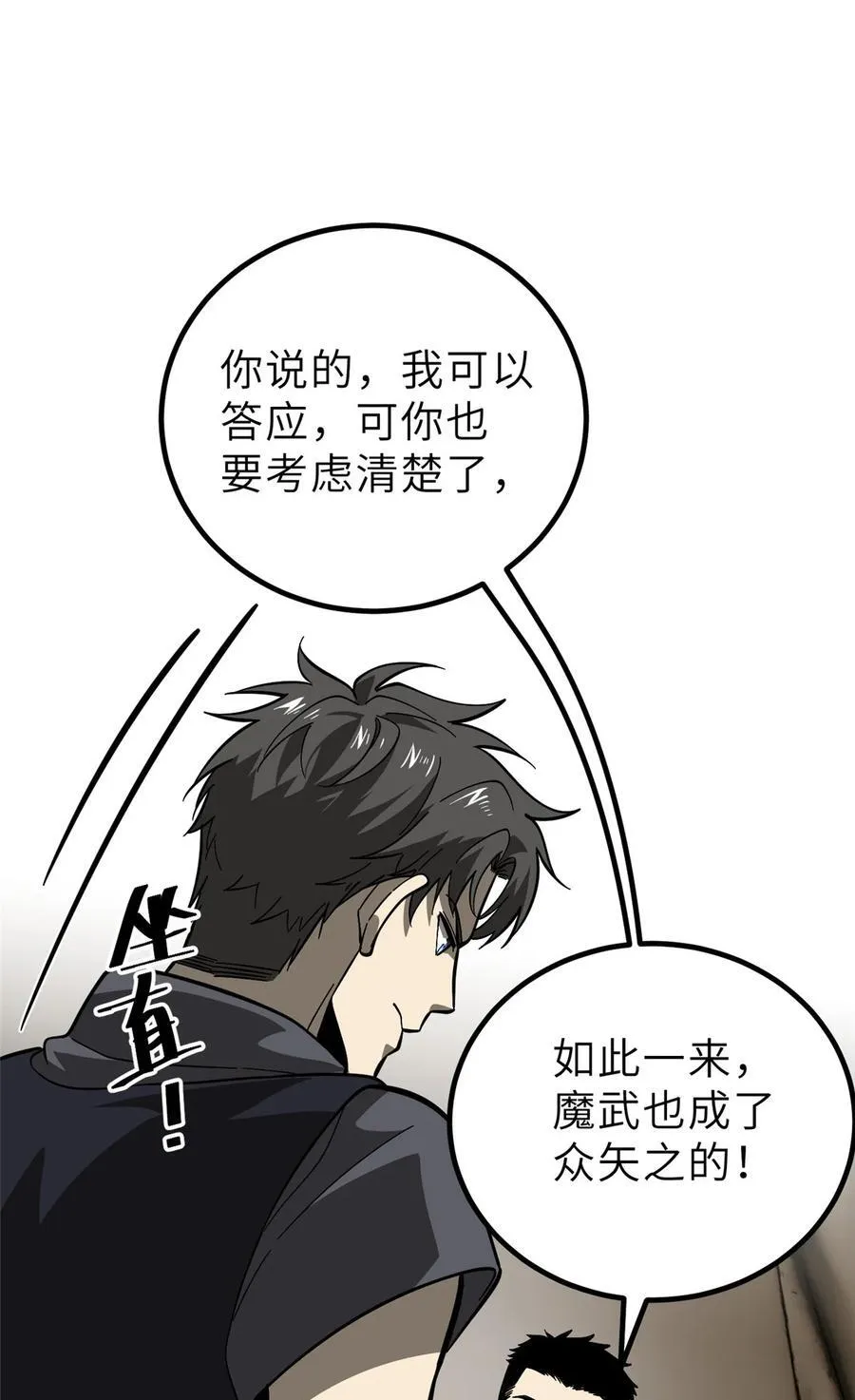 242 系统再升级 第72页