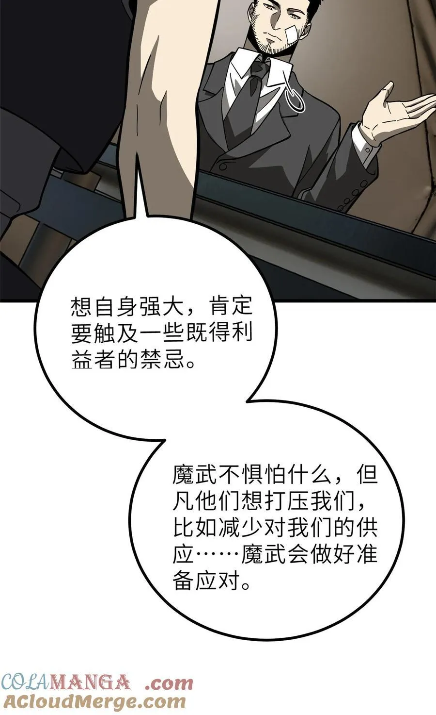 242 系统再升级 第73页