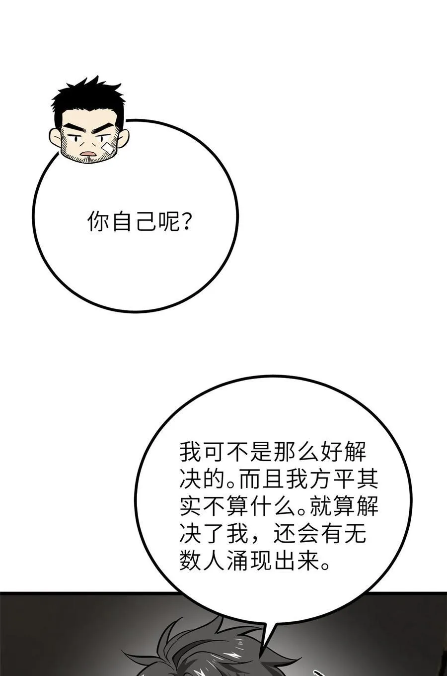 242 系统再升级 第74页