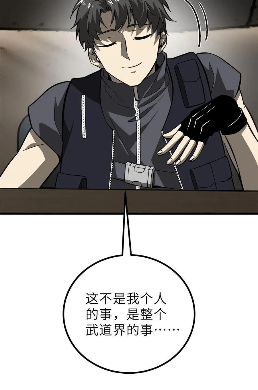 242 系统再升级 第75页