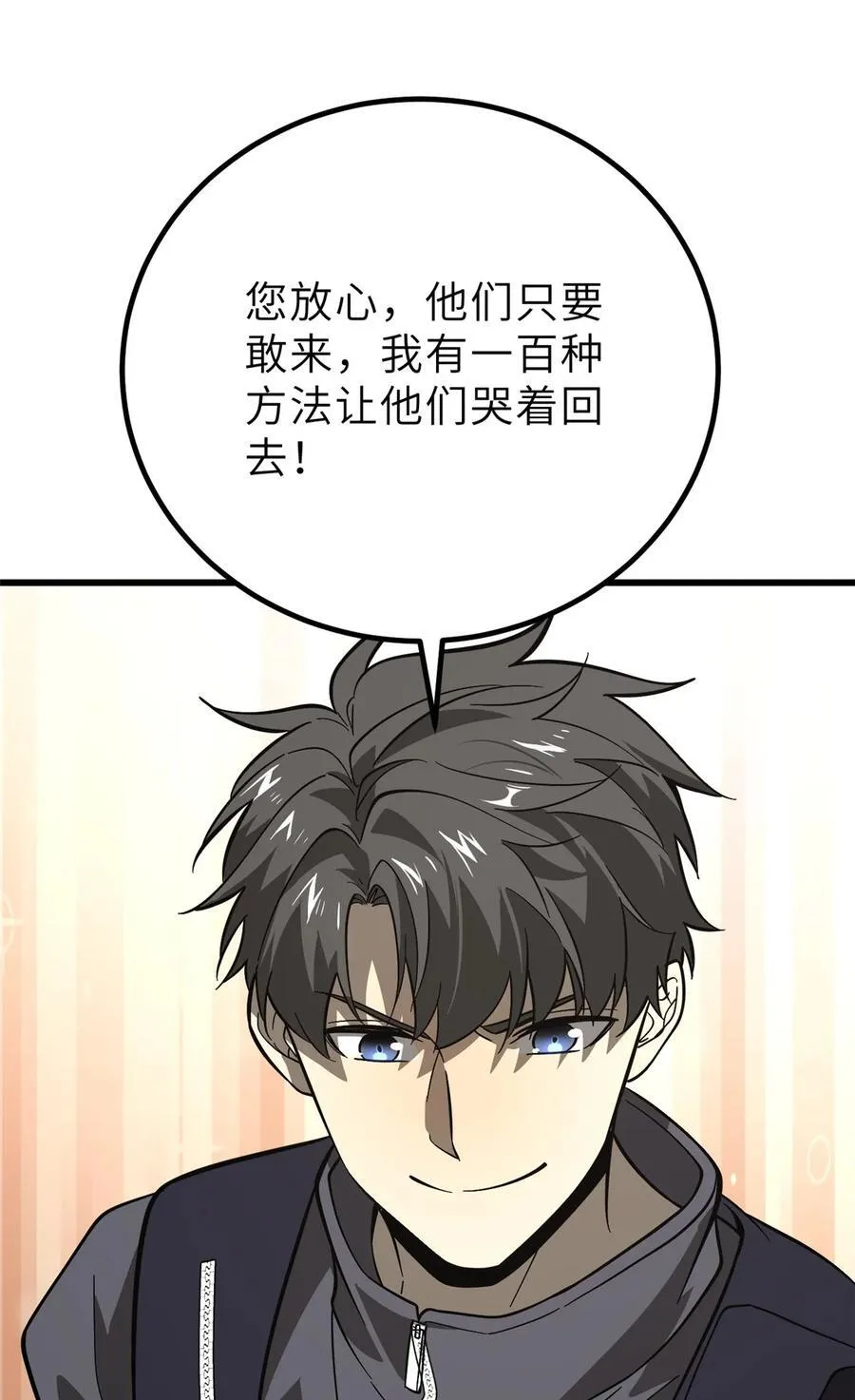 242 系统再升级 第78页