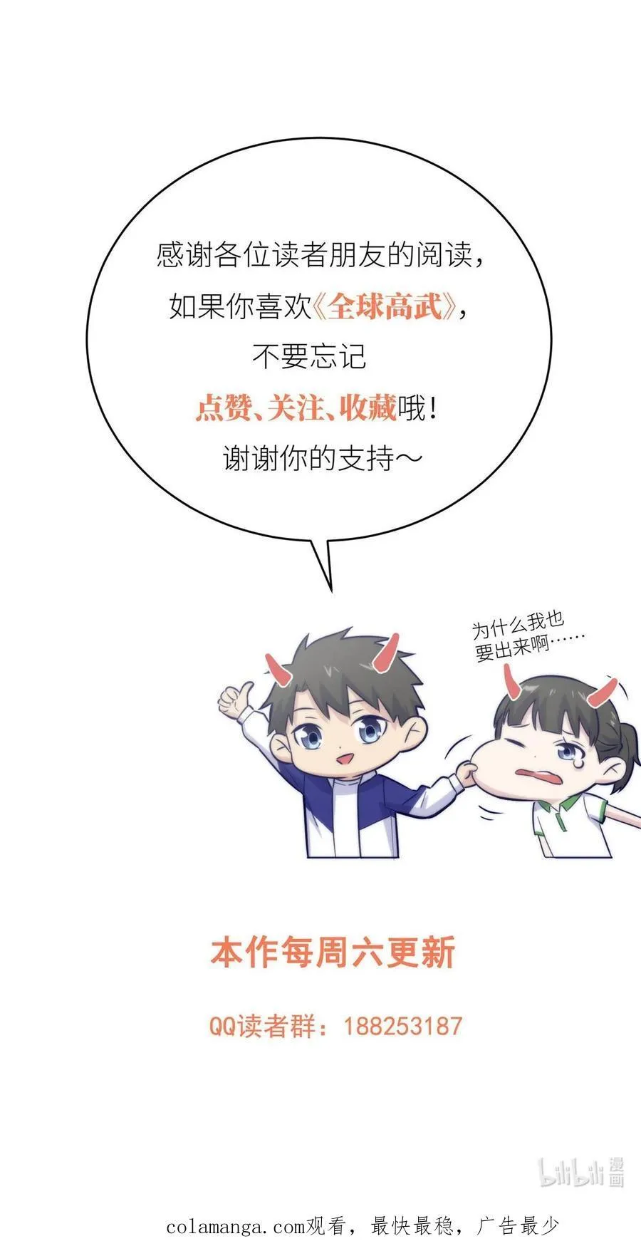 242 系统再升级 第80页