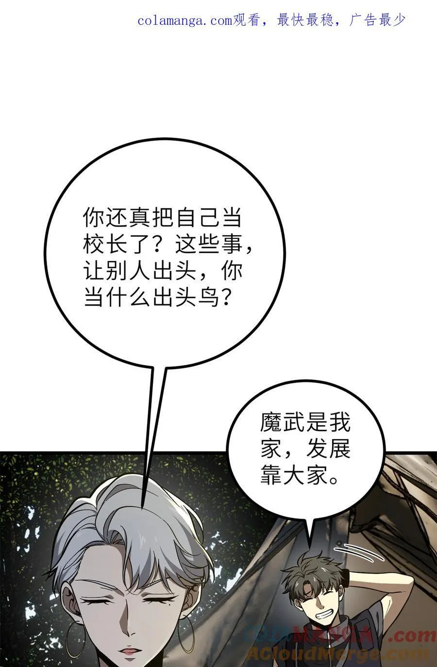 243 充当改革先锋 第1页