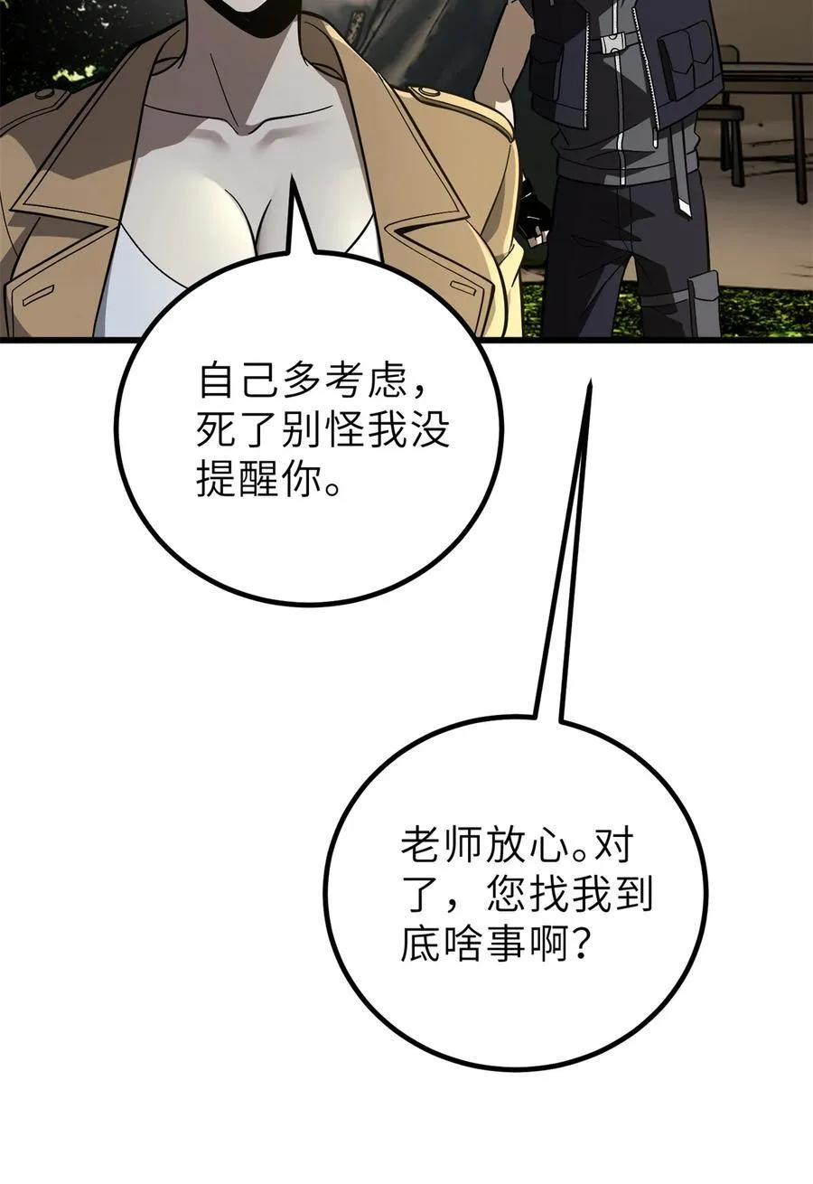 243 充当改革先锋 第2页