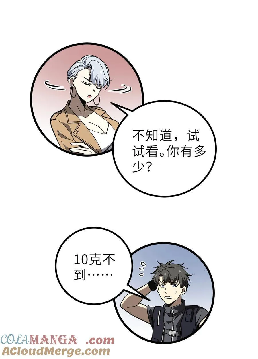 243 充当改革先锋 第4页