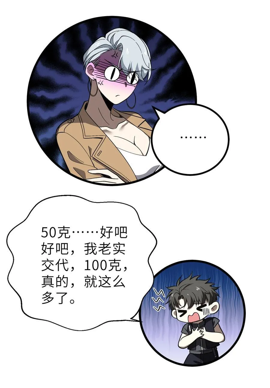 243 充当改革先锋 第5页