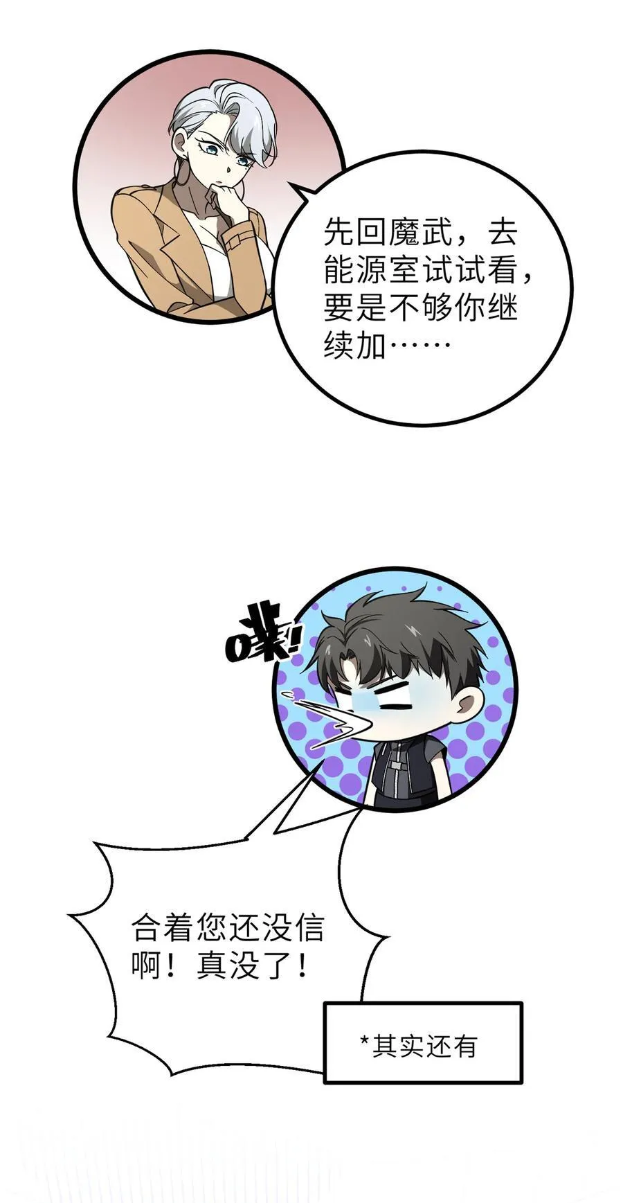 243 充当改革先锋 第6页