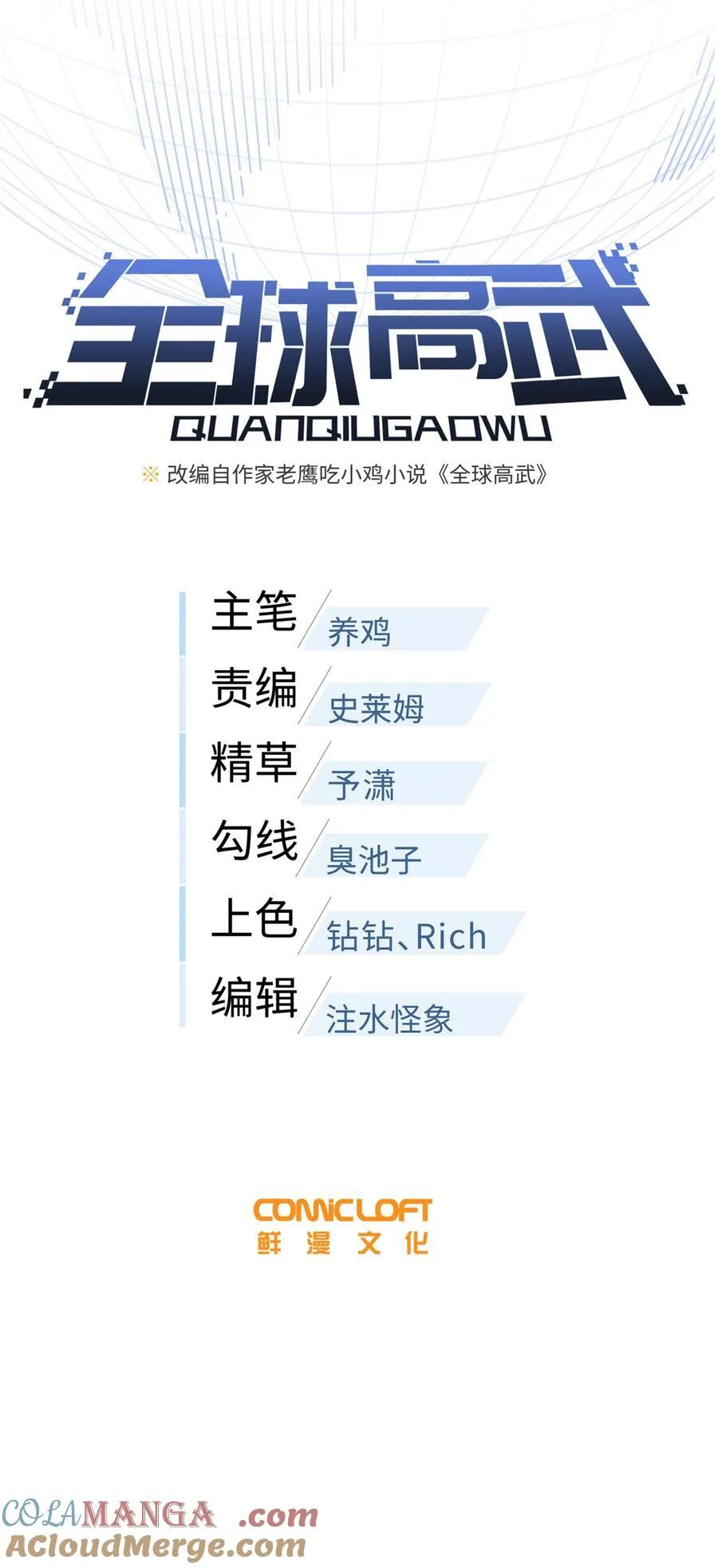 243 充当改革先锋 第7页