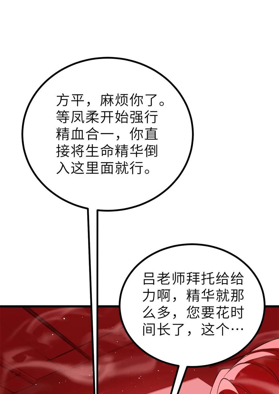 243 充当改革先锋 第9页