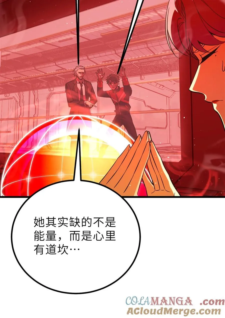 243 充当改革先锋 第10页