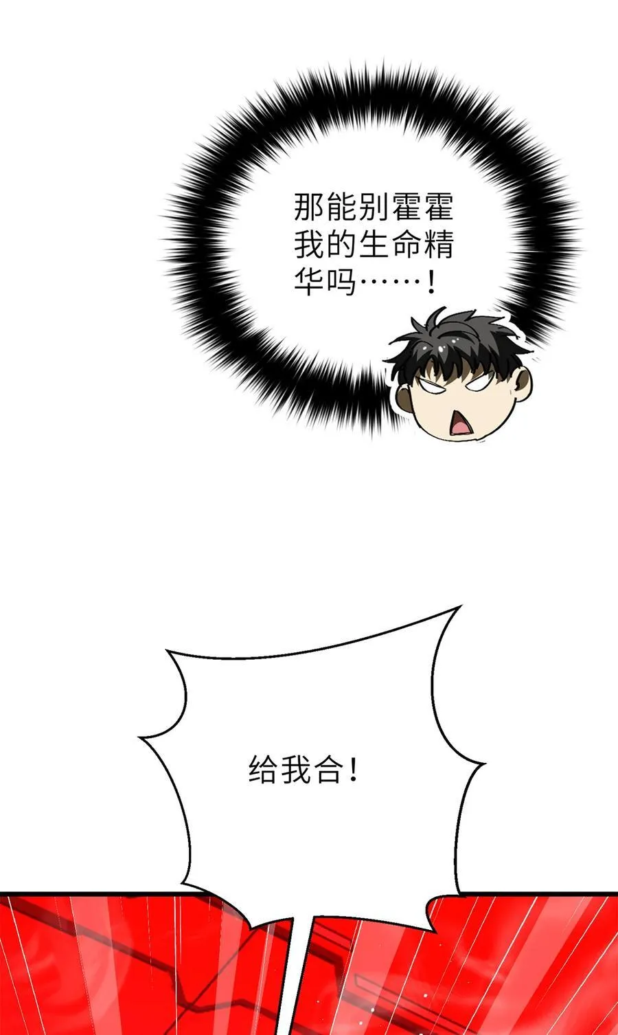 243 充当改革先锋 第11页