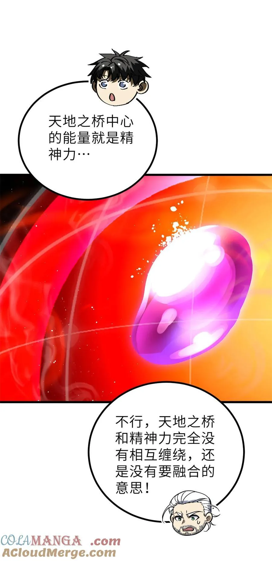 243 充当改革先锋 第13页