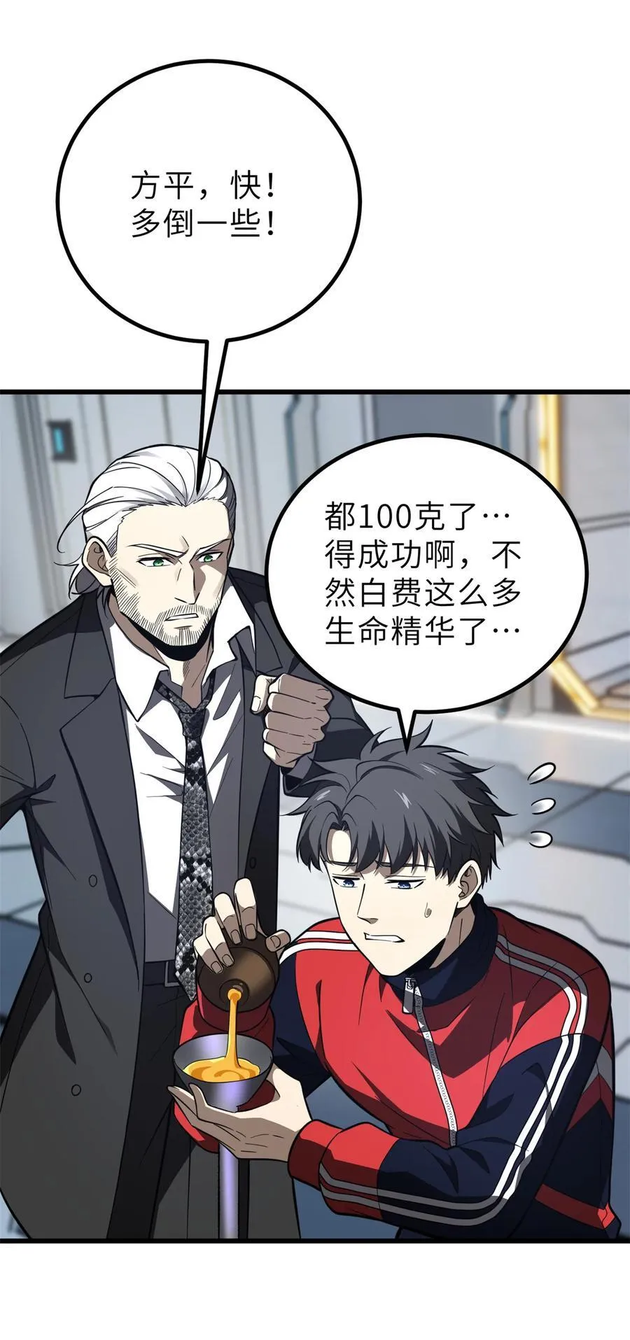 243 充当改革先锋 第14页