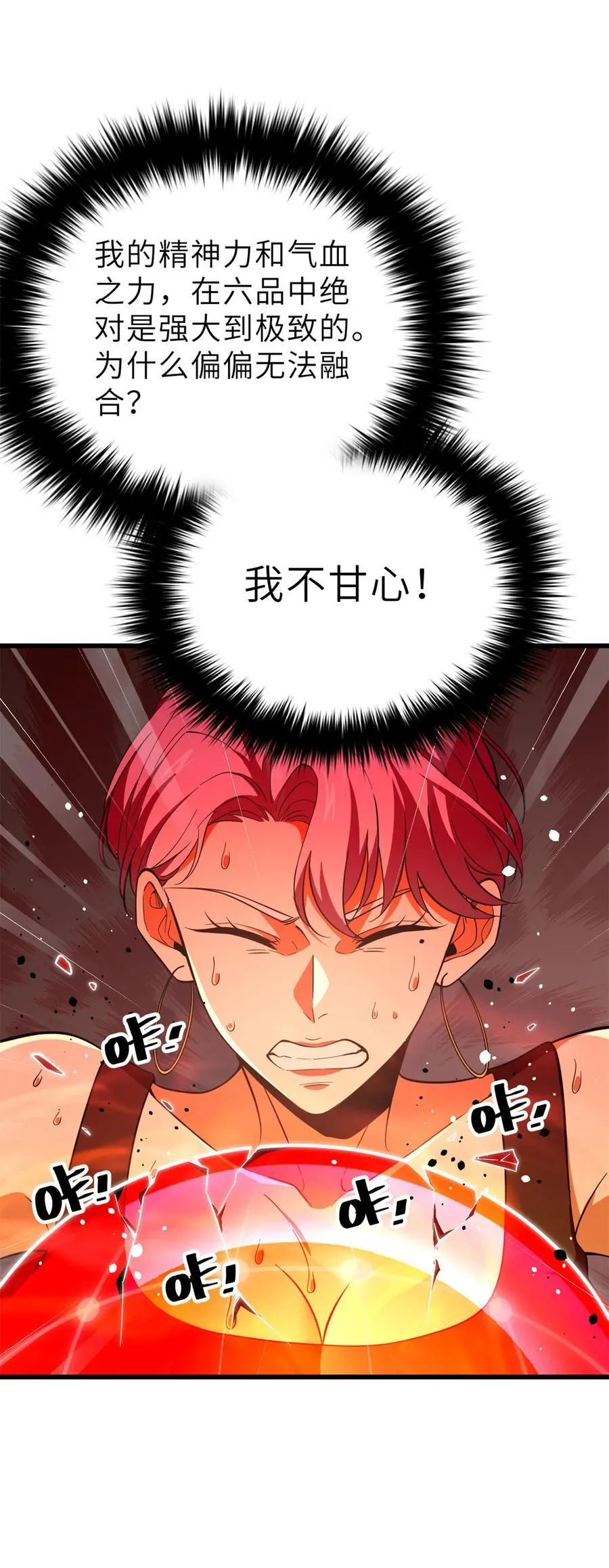 243 充当改革先锋 第15页