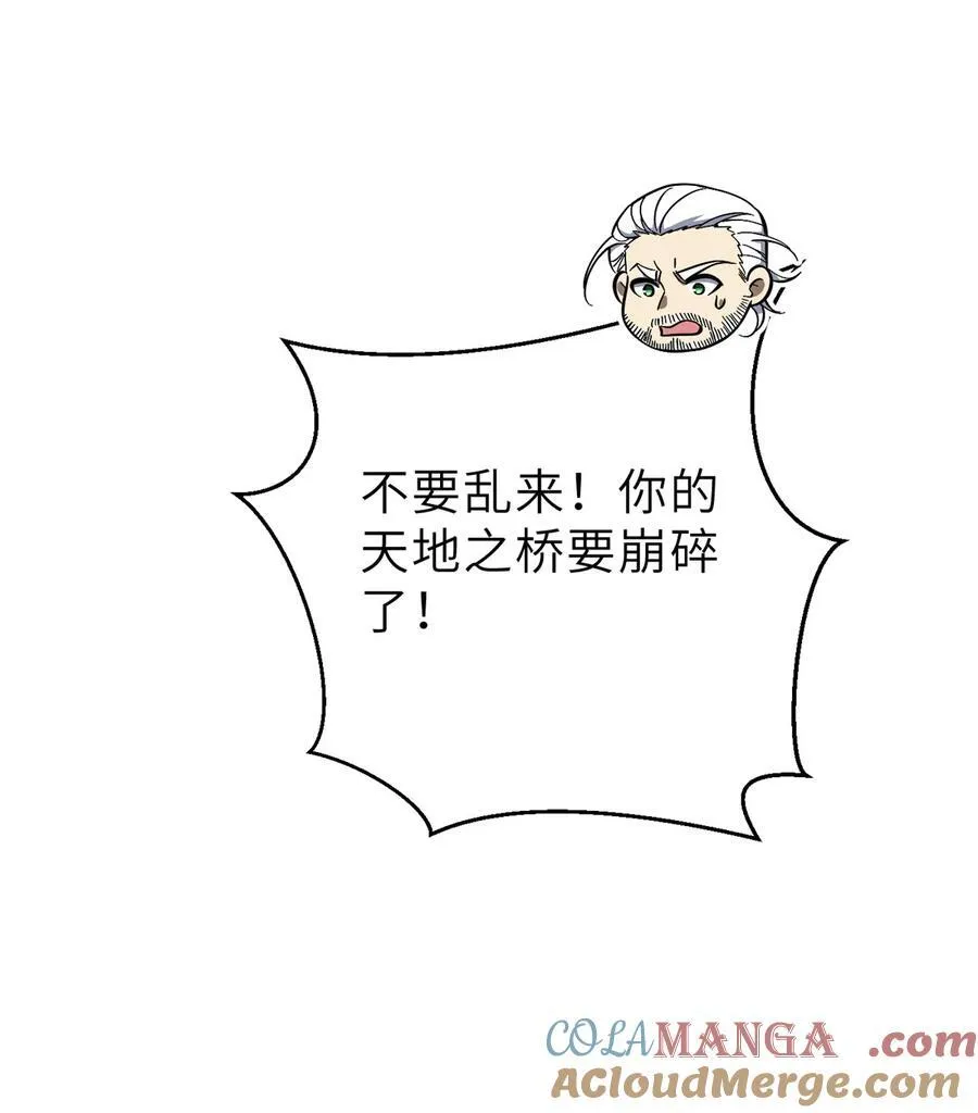 243 充当改革先锋 第16页