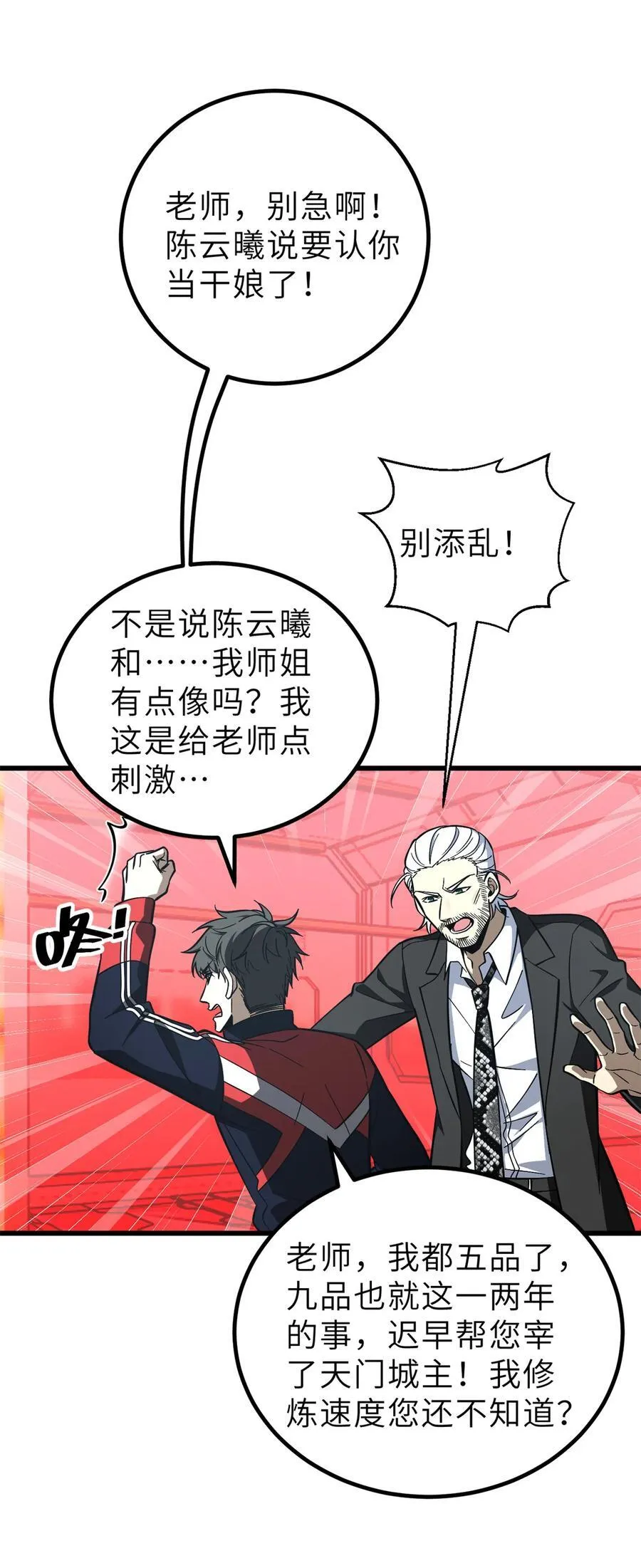 243 充当改革先锋 第17页