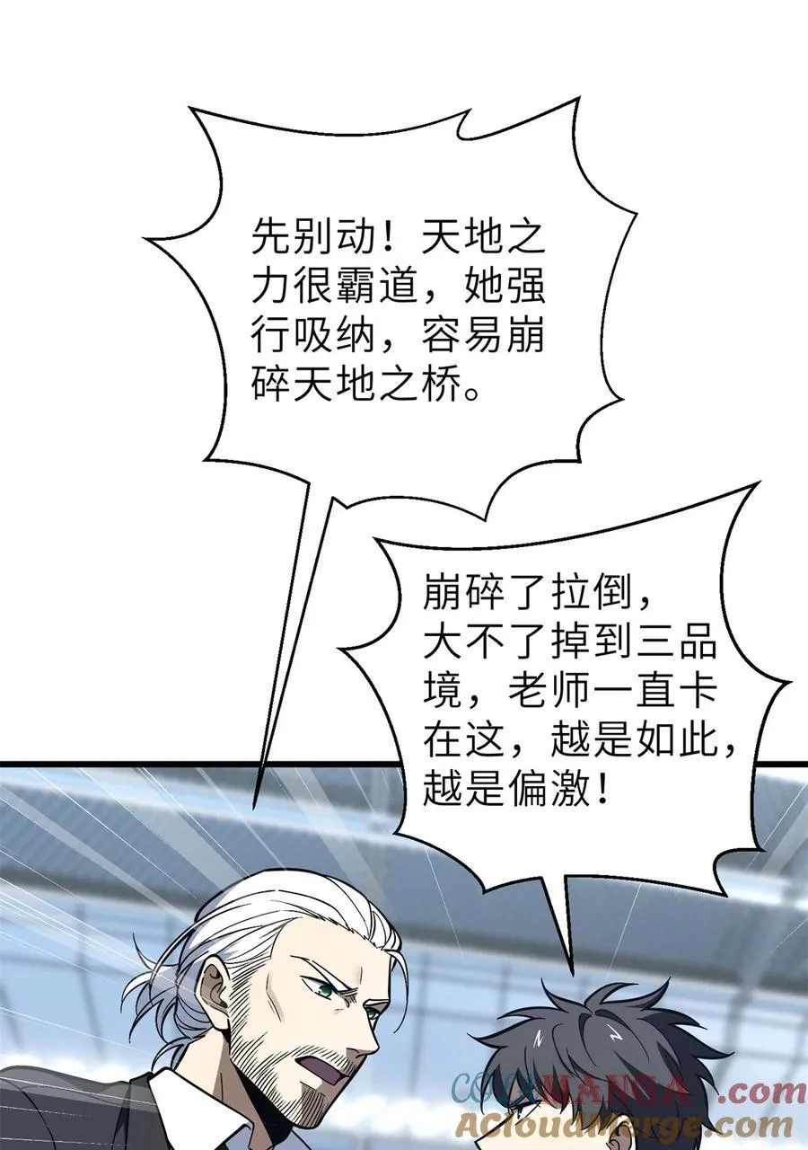 243 充当改革先锋 第19页