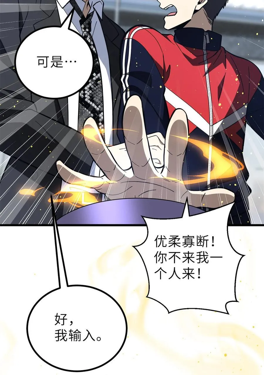 243 充当改革先锋 第20页