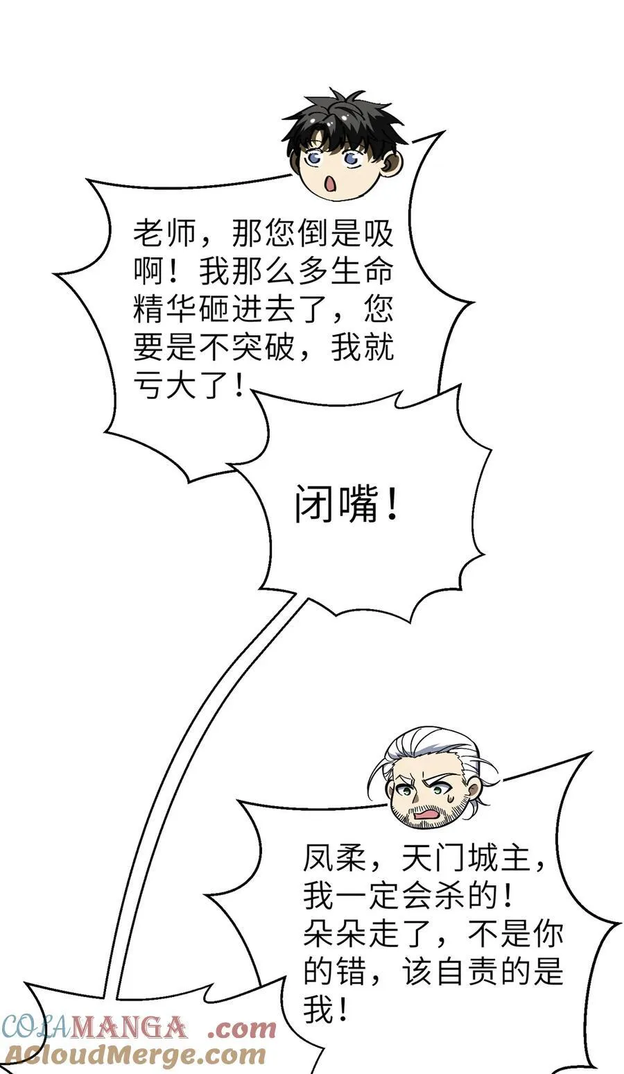 243 充当改革先锋 第22页