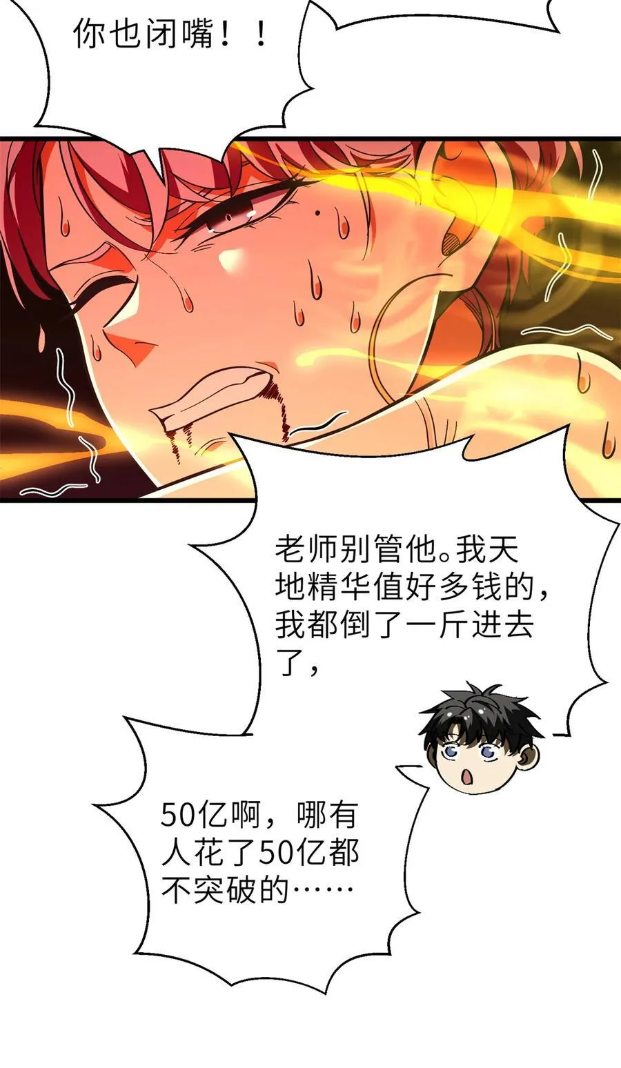 243 充当改革先锋 第23页