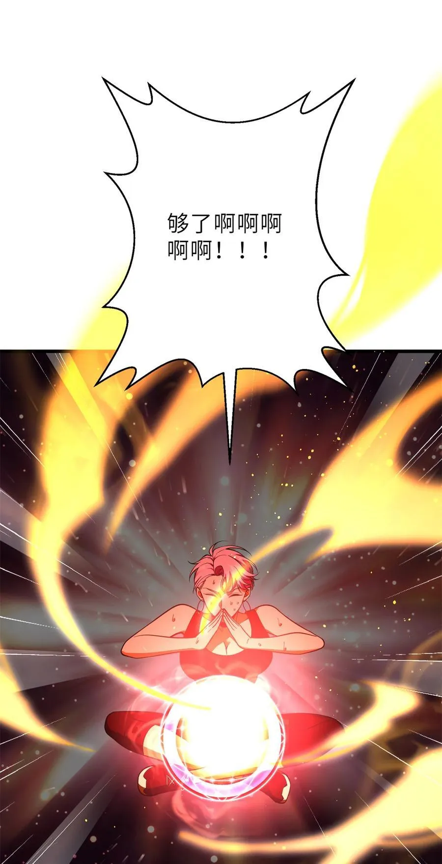 243 充当改革先锋 第24页