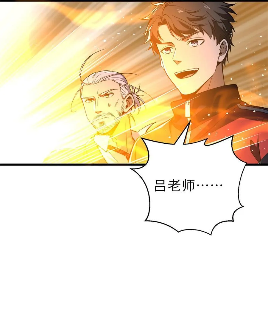 243 充当改革先锋 第26页