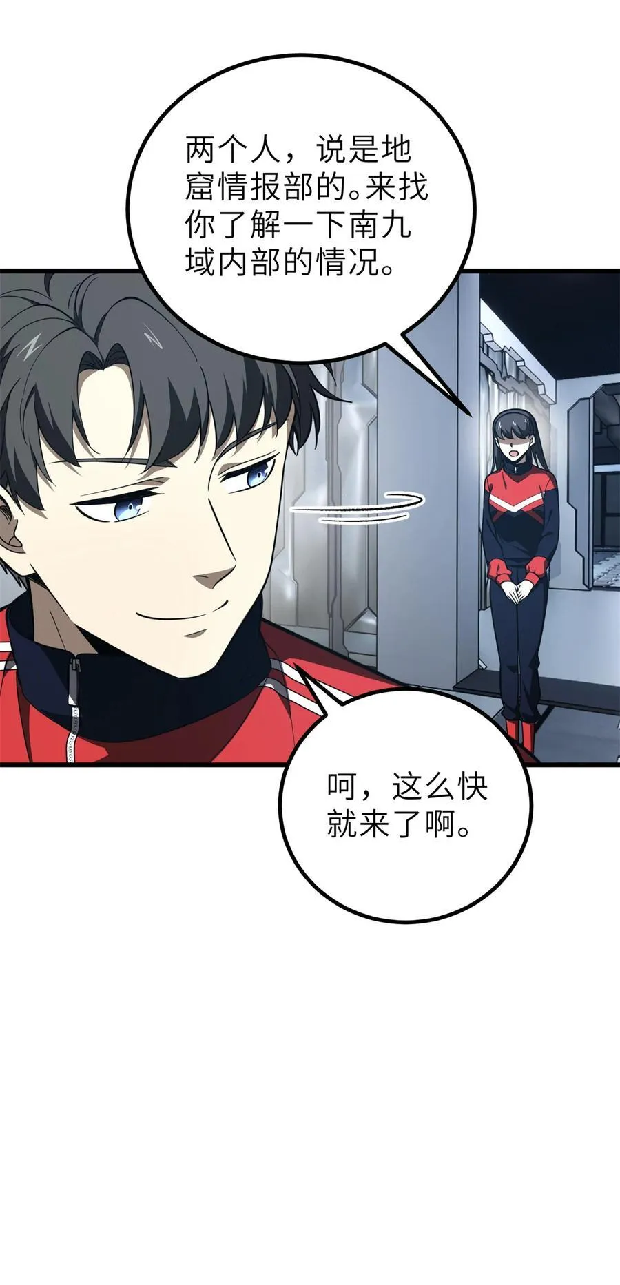 243 充当改革先锋 第29页