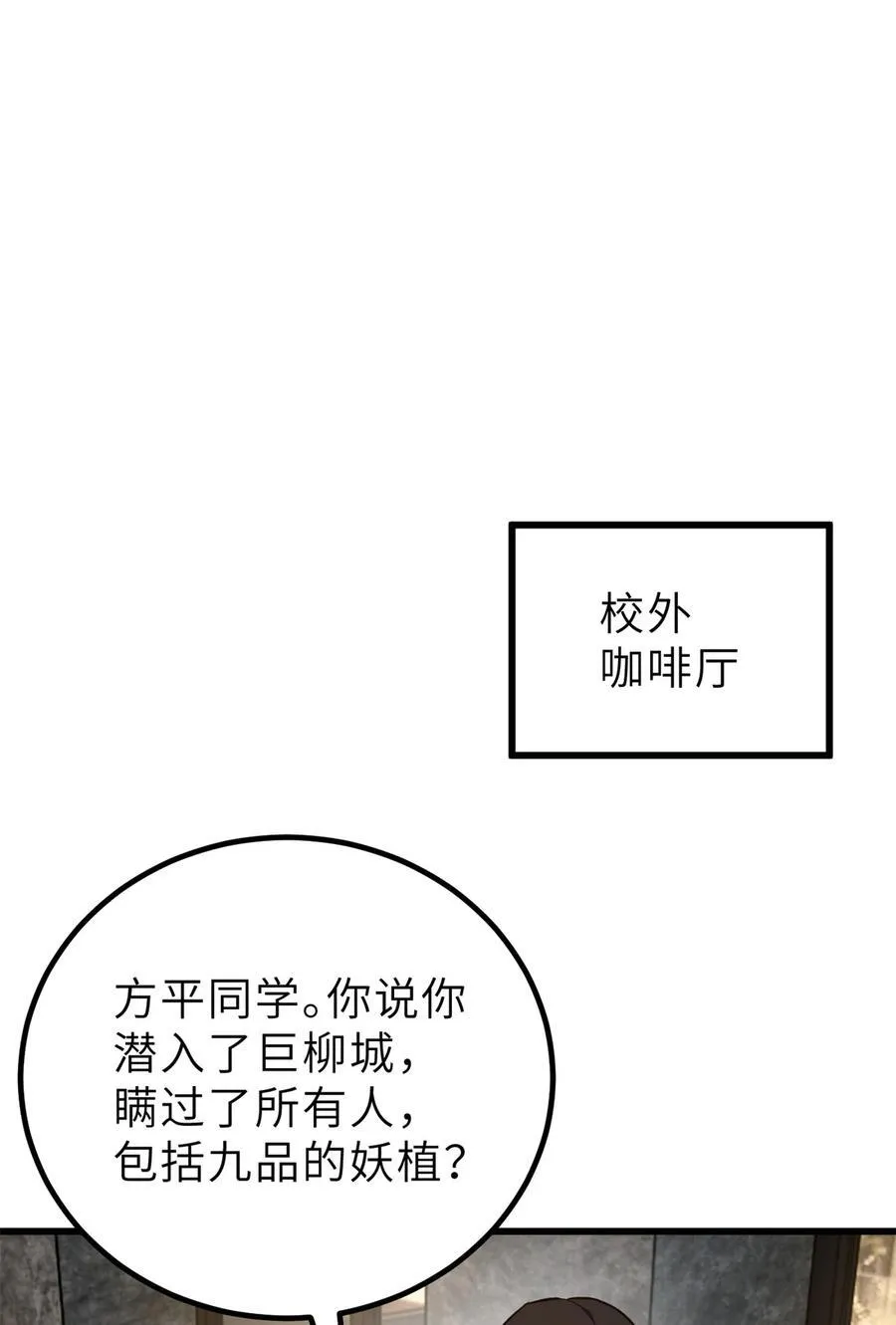 243 充当改革先锋 第30页