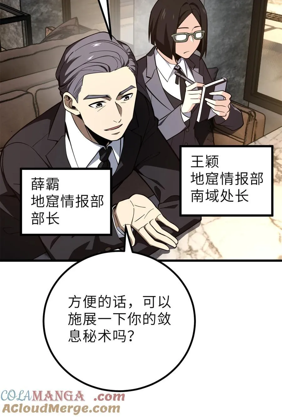 243 充当改革先锋 第31页