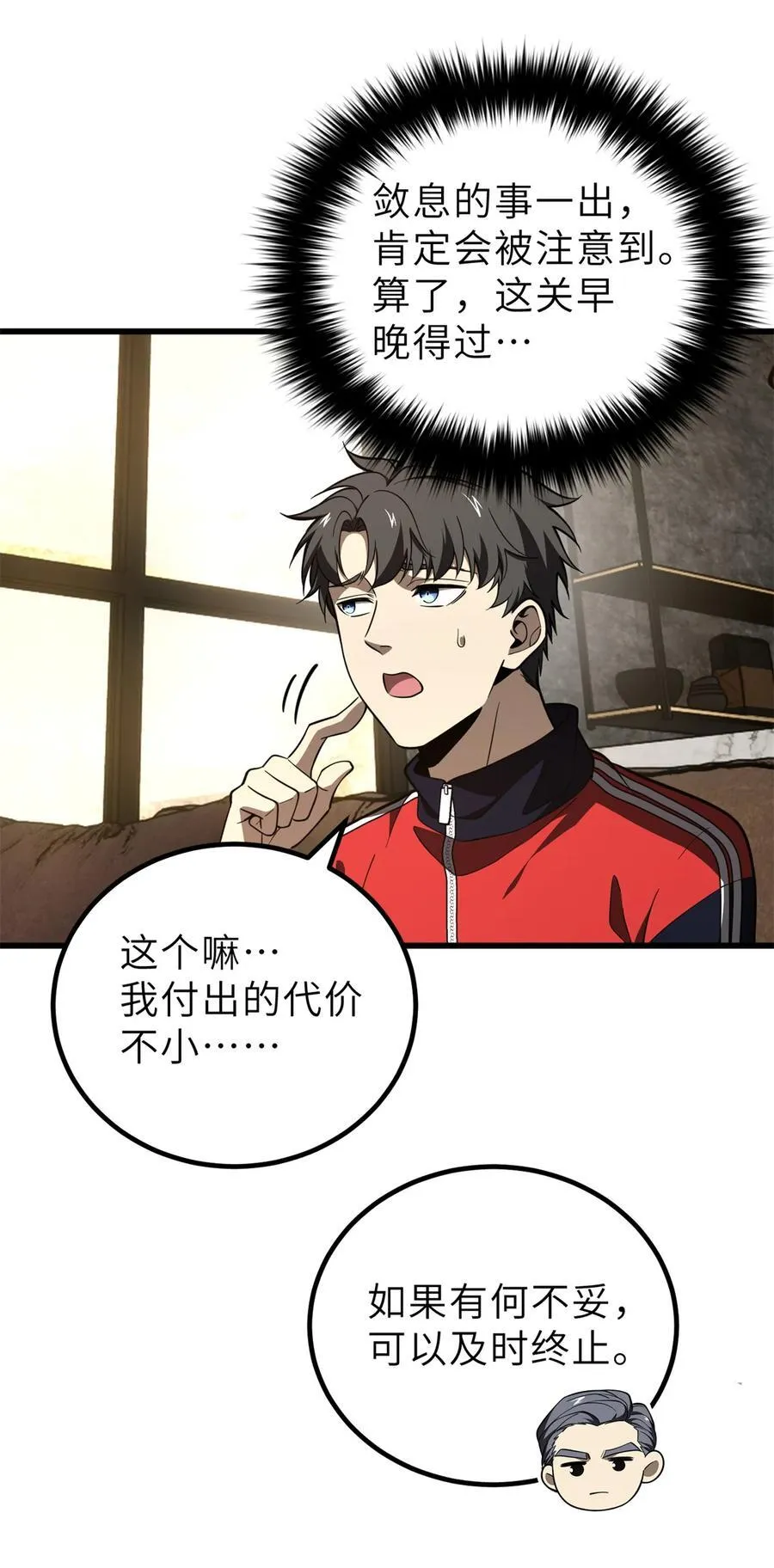 243 充当改革先锋 第32页