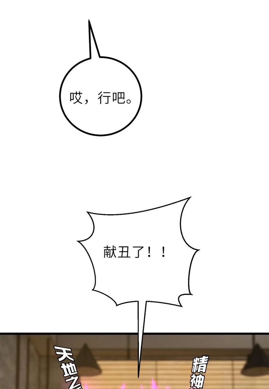 243 充当改革先锋 第33页