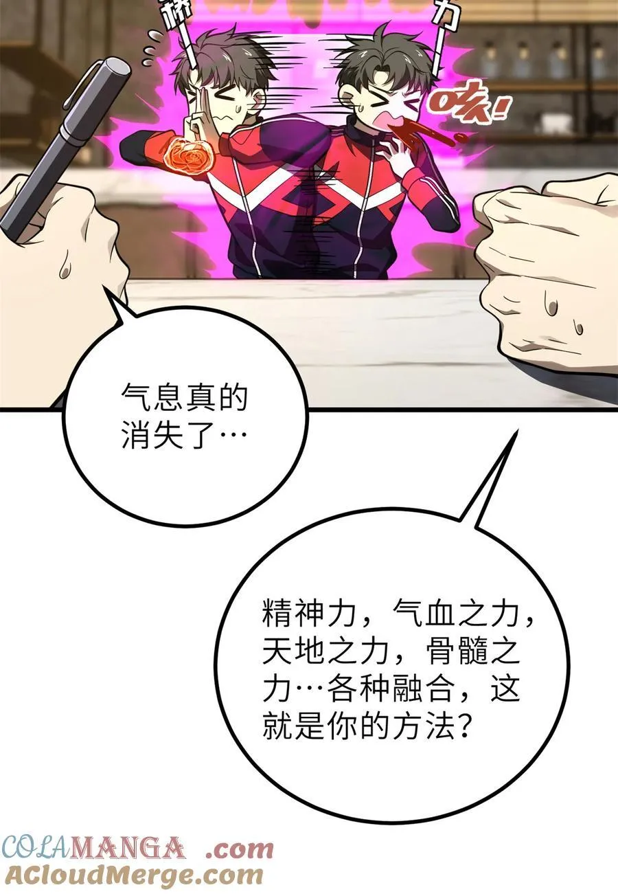 243 充当改革先锋 第34页